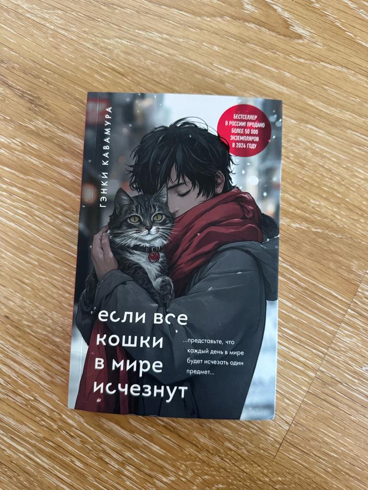 Если все кошки в мире исчезнут