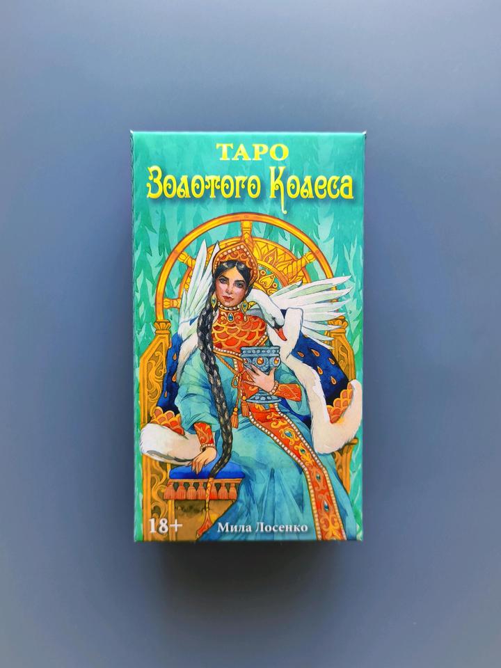 & Other stories Таро золотого колеса🪷 абсолютно новое