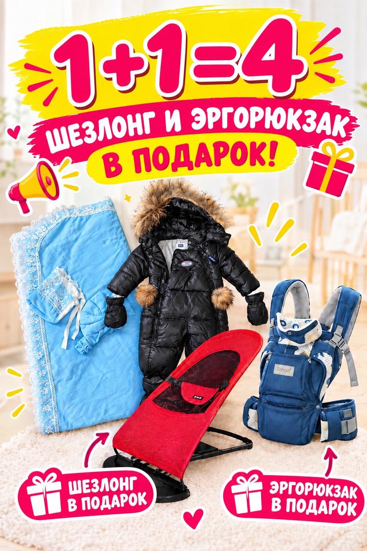Chicco Конверт-одеяло на выписку для новорожденного