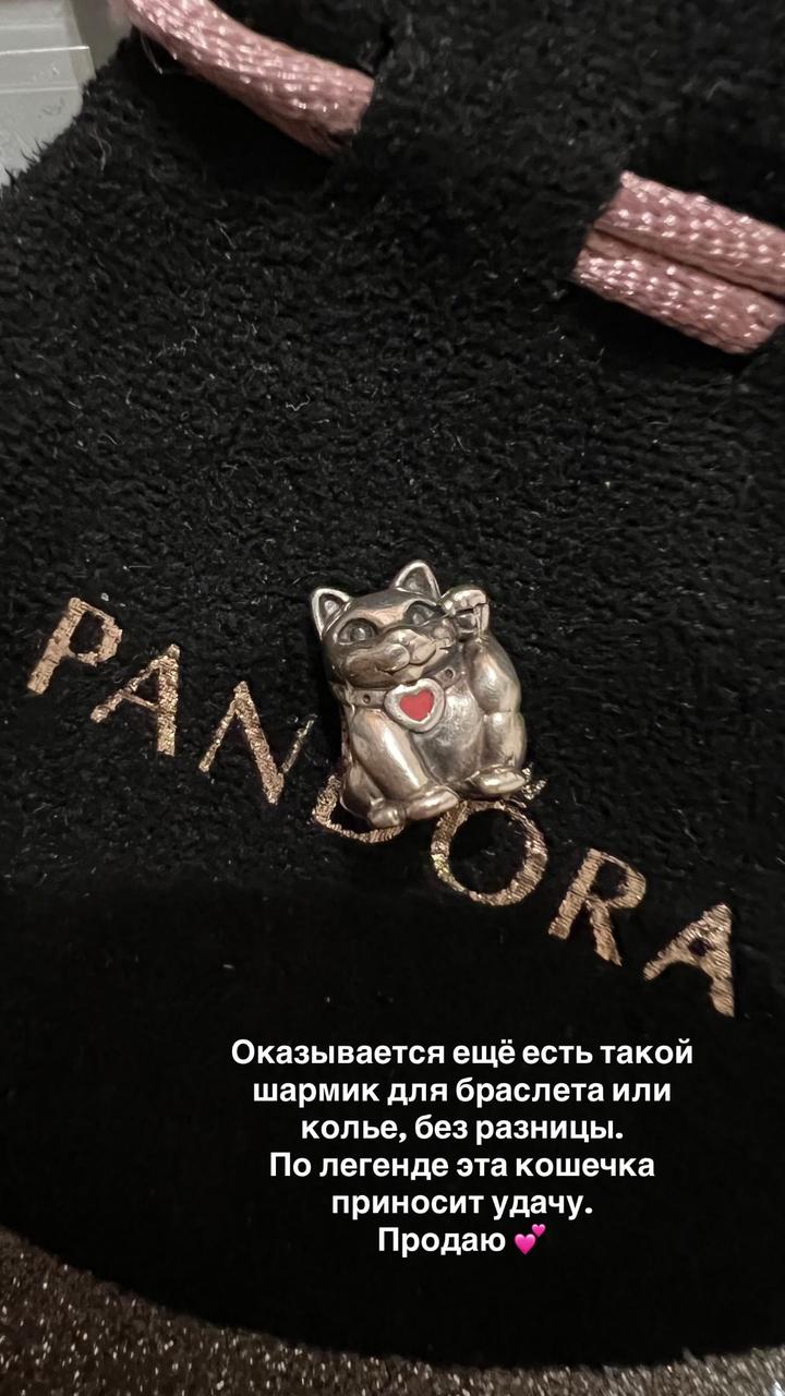 Pandora