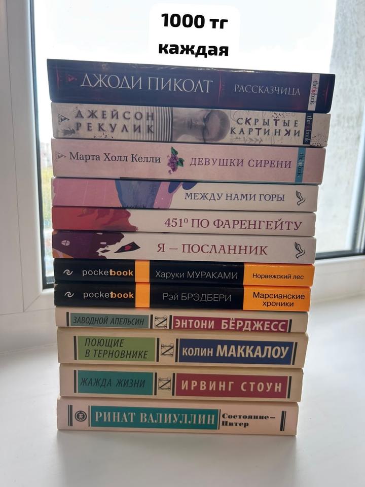 Классика и современные романы