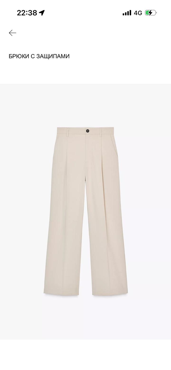 Zara Брюки