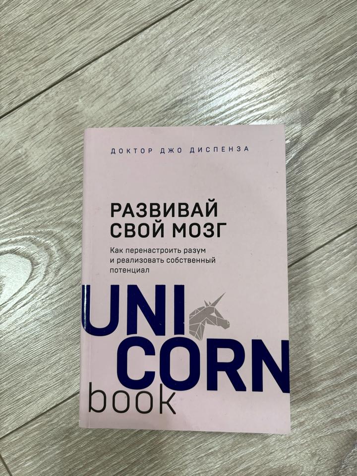 Развивай свой мозг