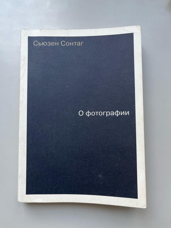 О фотографии