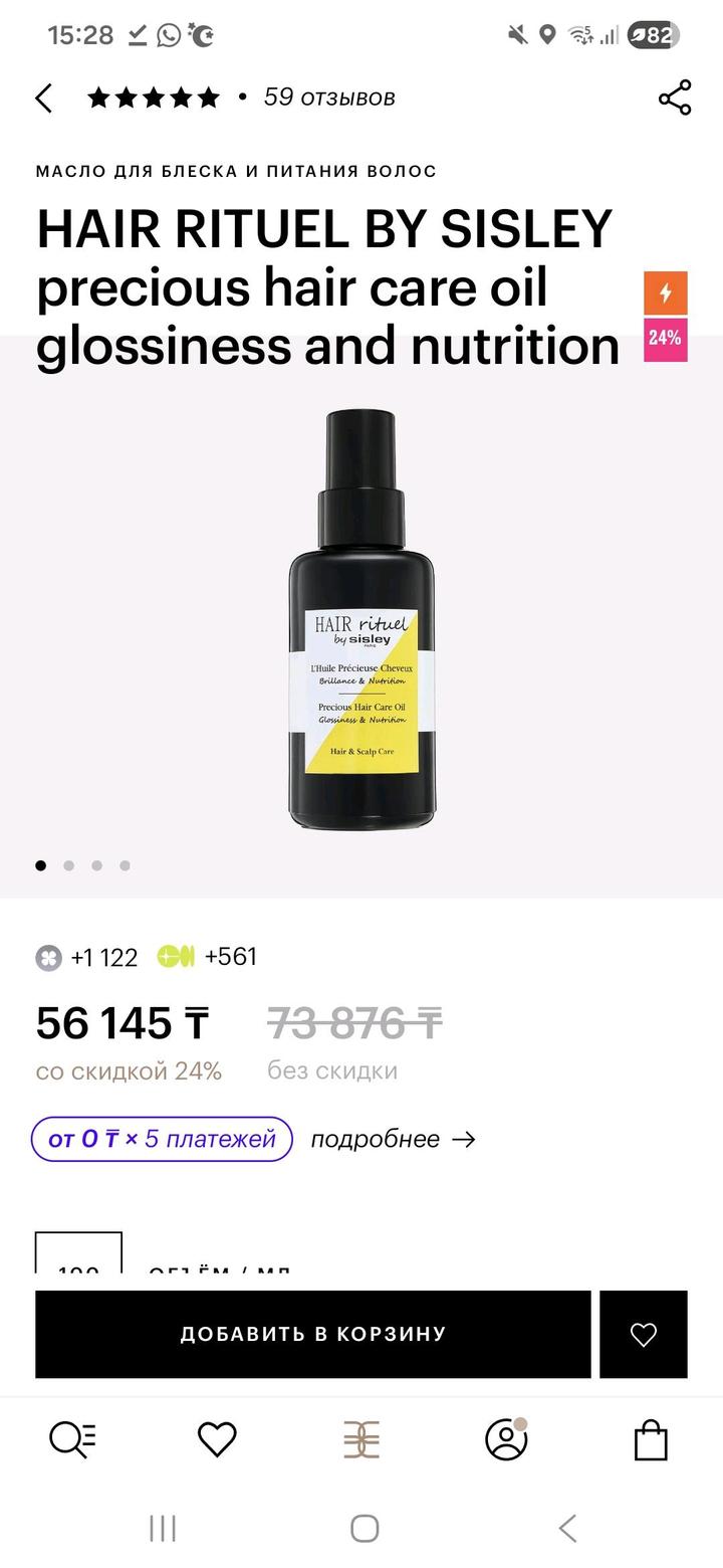 Hair Rituel by Sisley