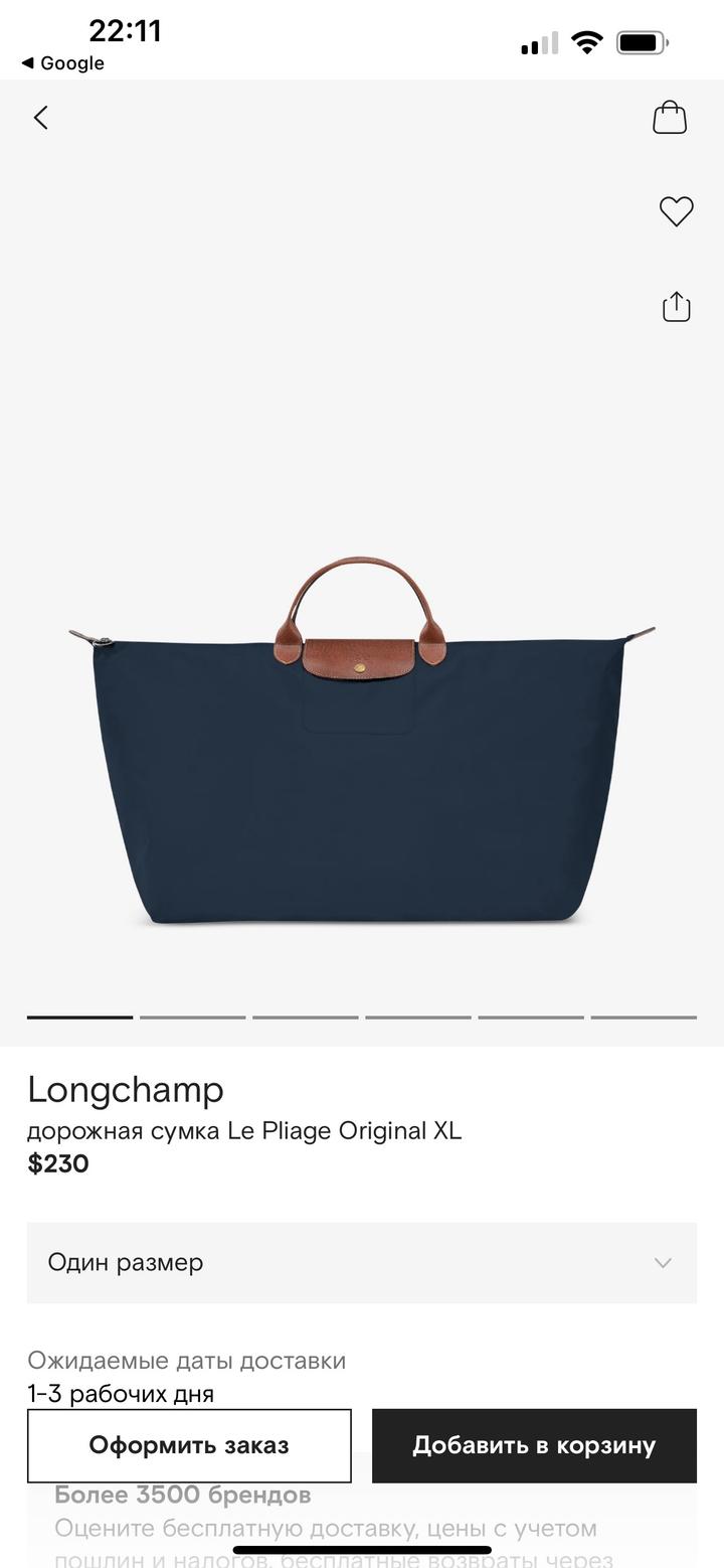 Дорожная сумка Longchamp Le Pliage Original XL