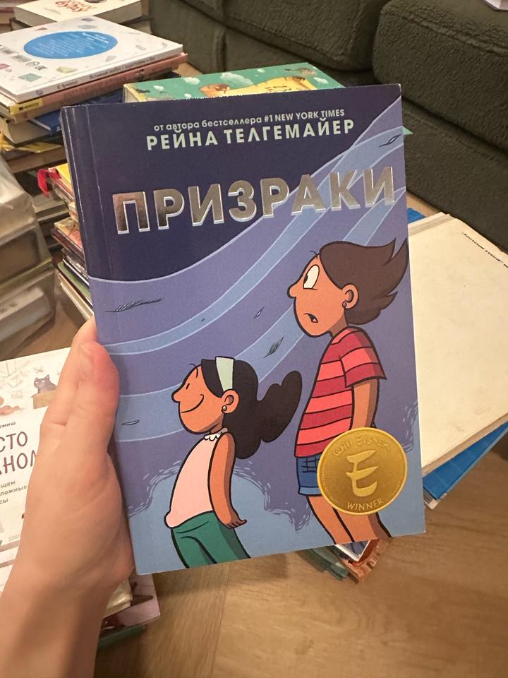 Призраки