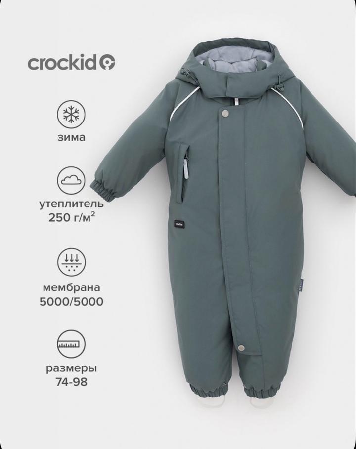 Зимний комбинезон crockid