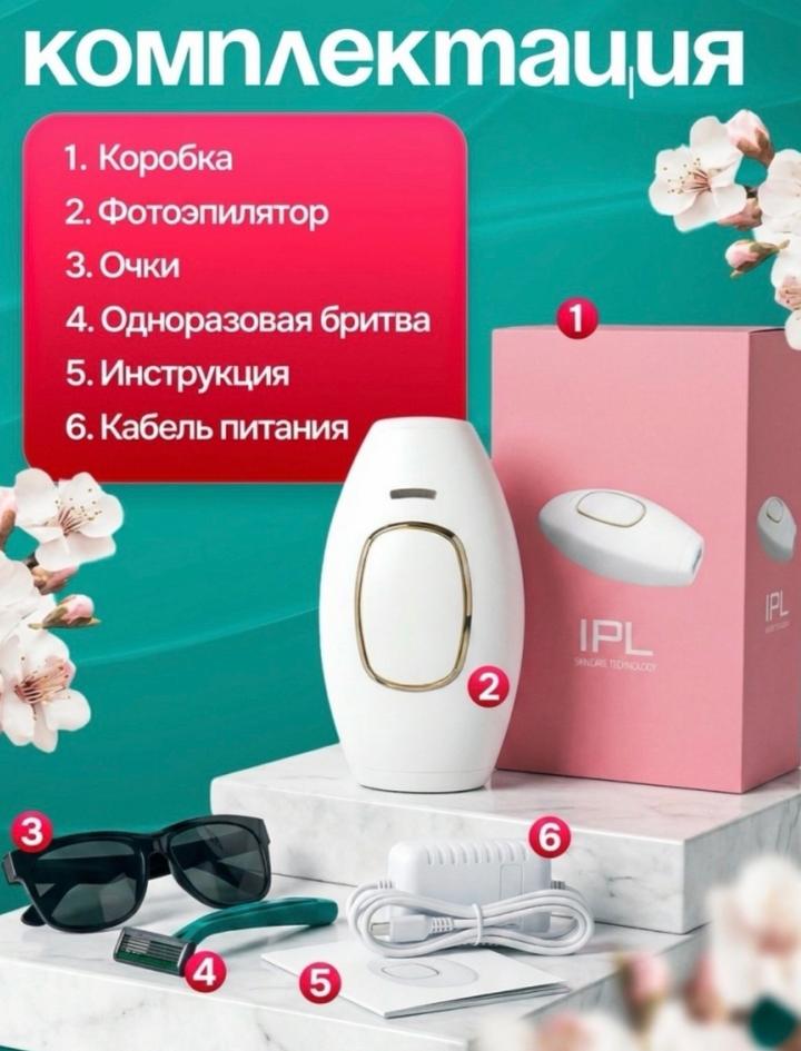 Фотоэпилятор