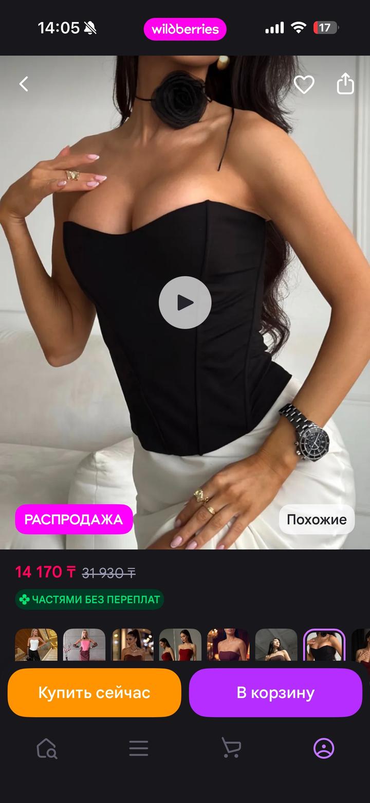 Нет бренда