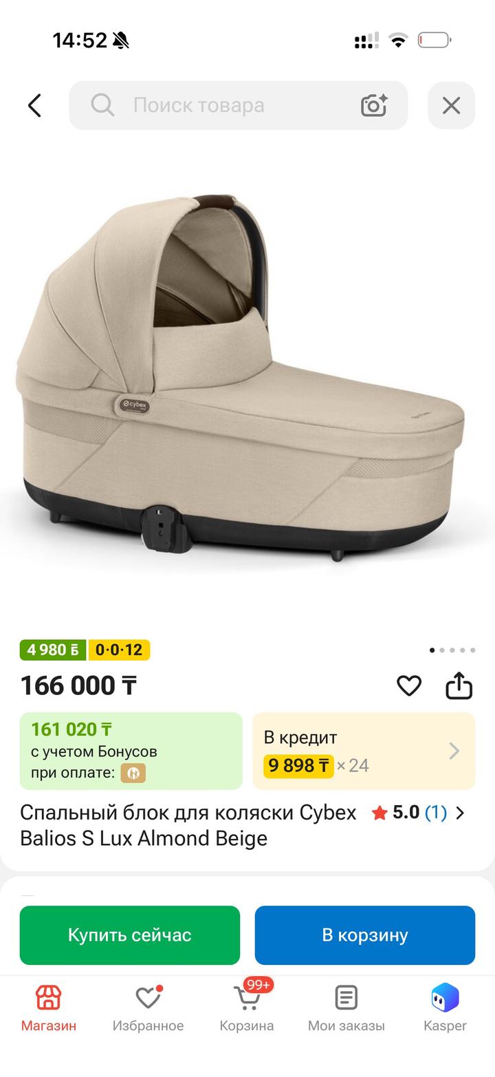 Спальний блок Cybex