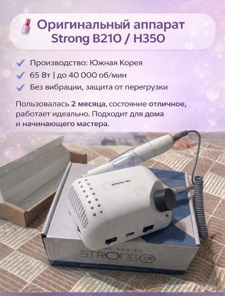 strong B210/H350
