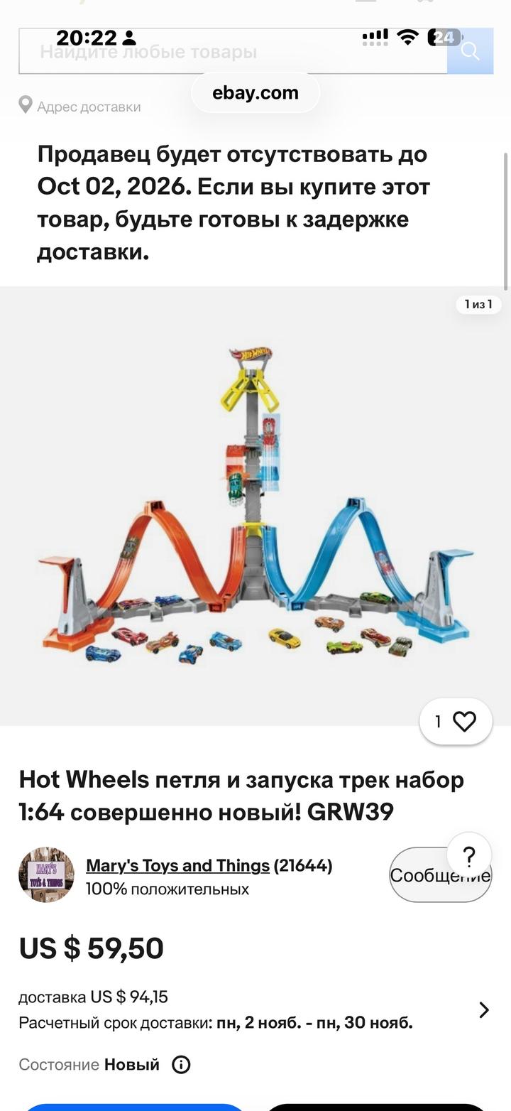 Игровой набор Hot Wheels с треком