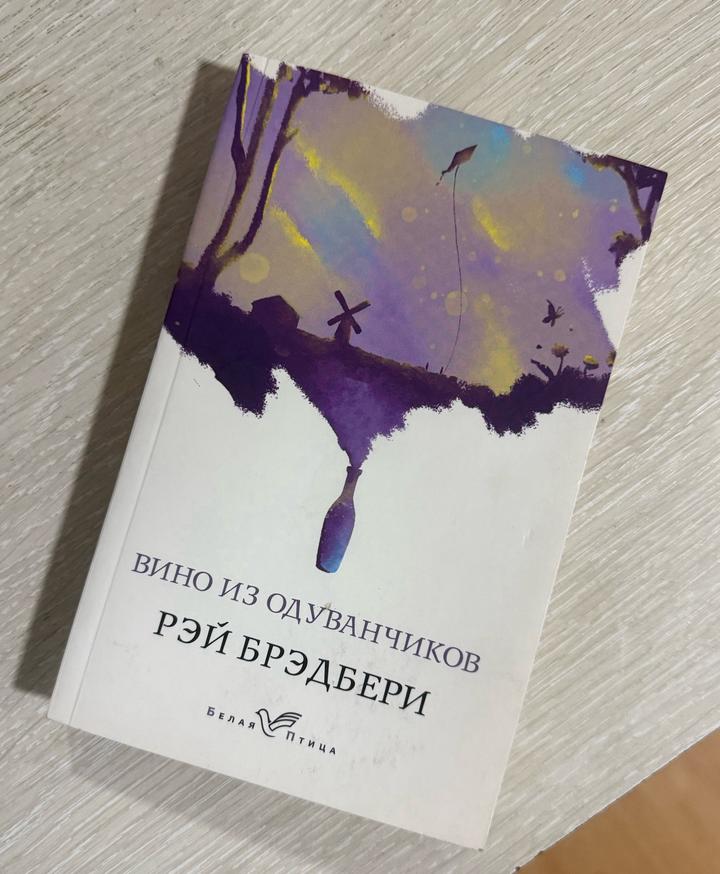 Книга "* из одуванчиков"