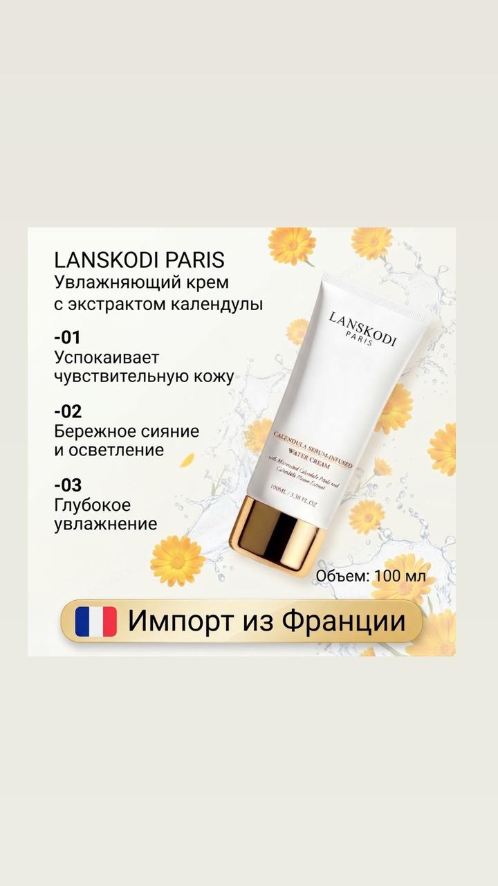 Lanskodi Увлажняющий крем PARIS