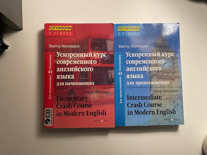 Комплект книг «ускоренный курс английского языка» для  начинающих/продолжающих