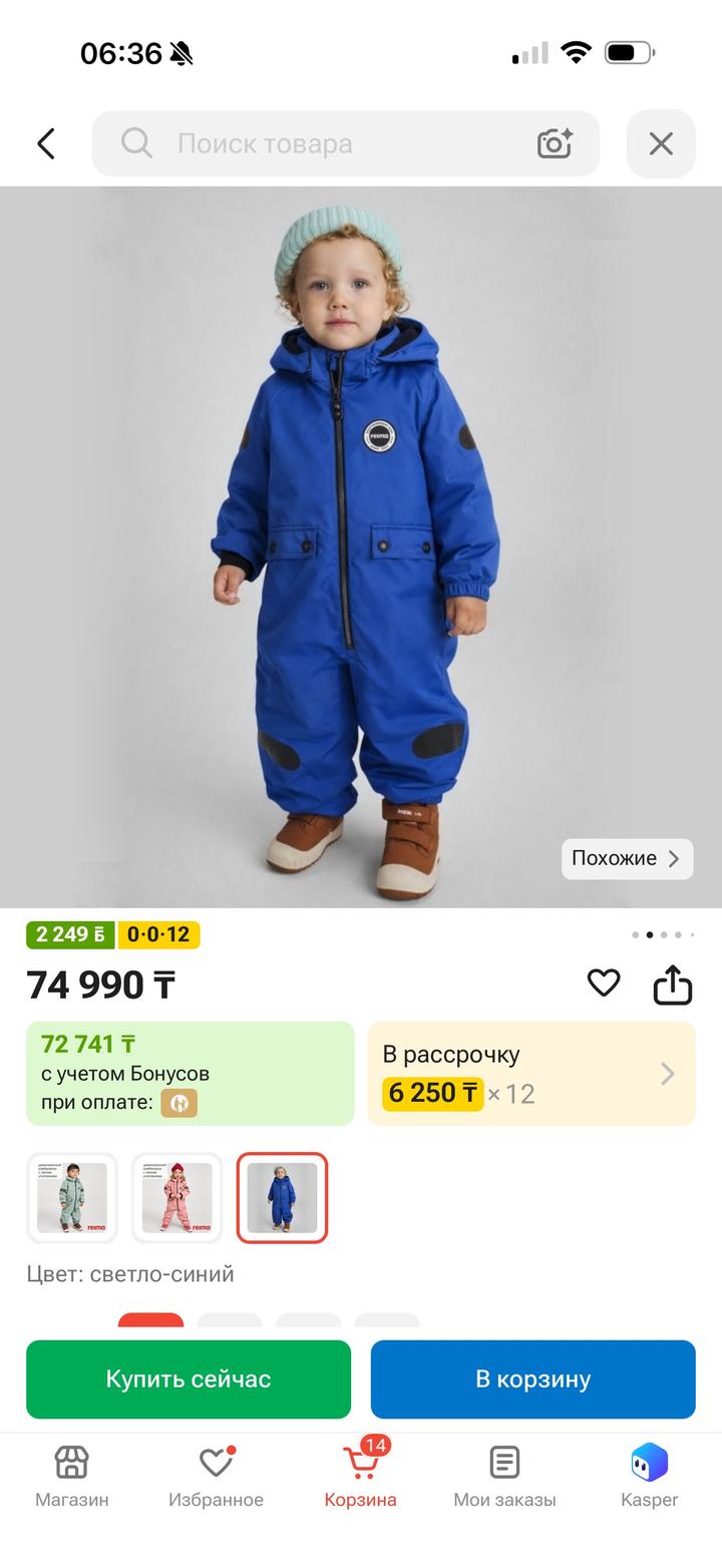 Комбинезон Reima 92 рр
