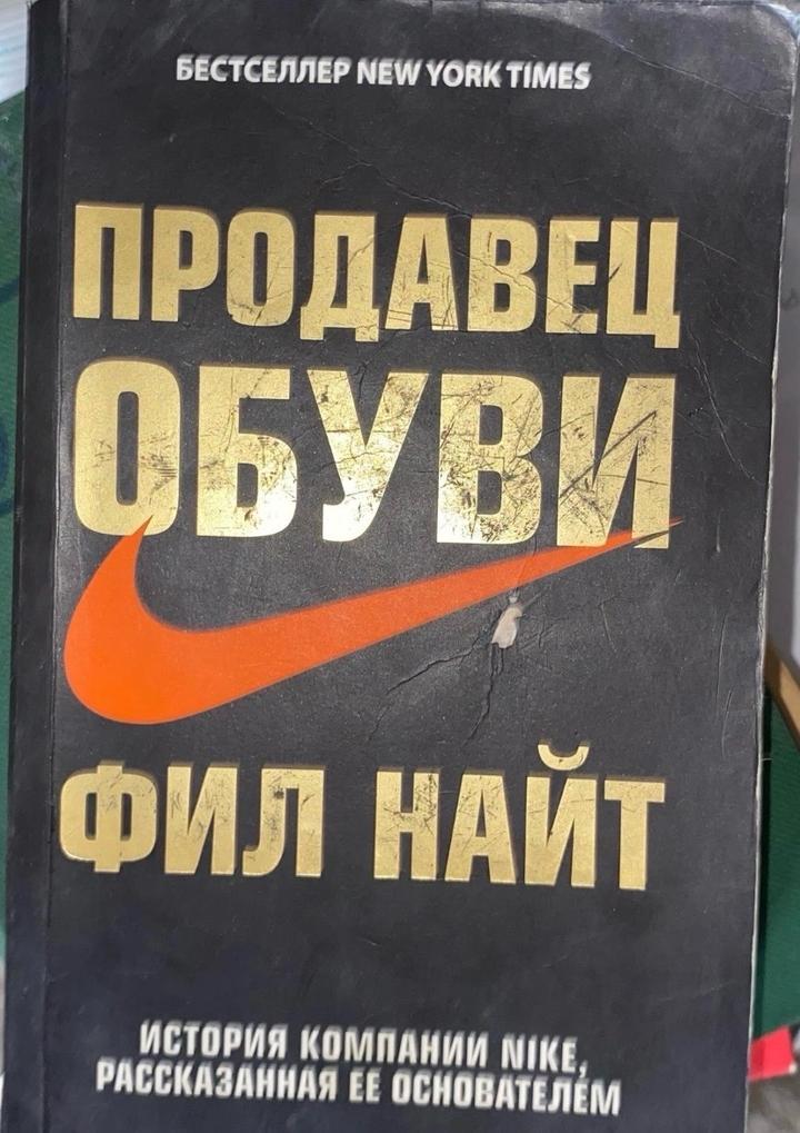 Продавец обуви
