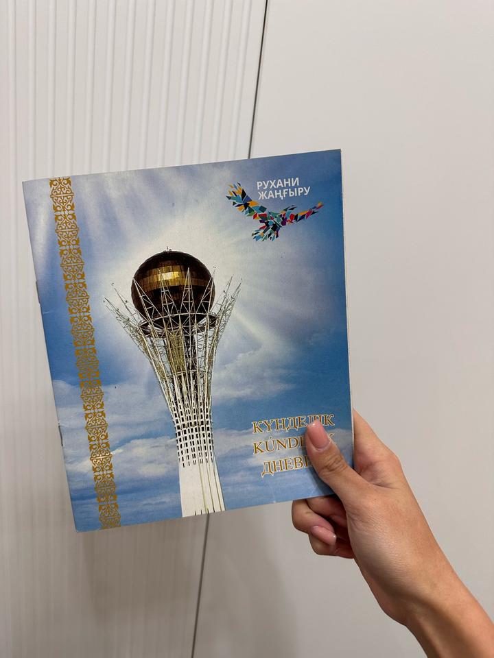Күнделік