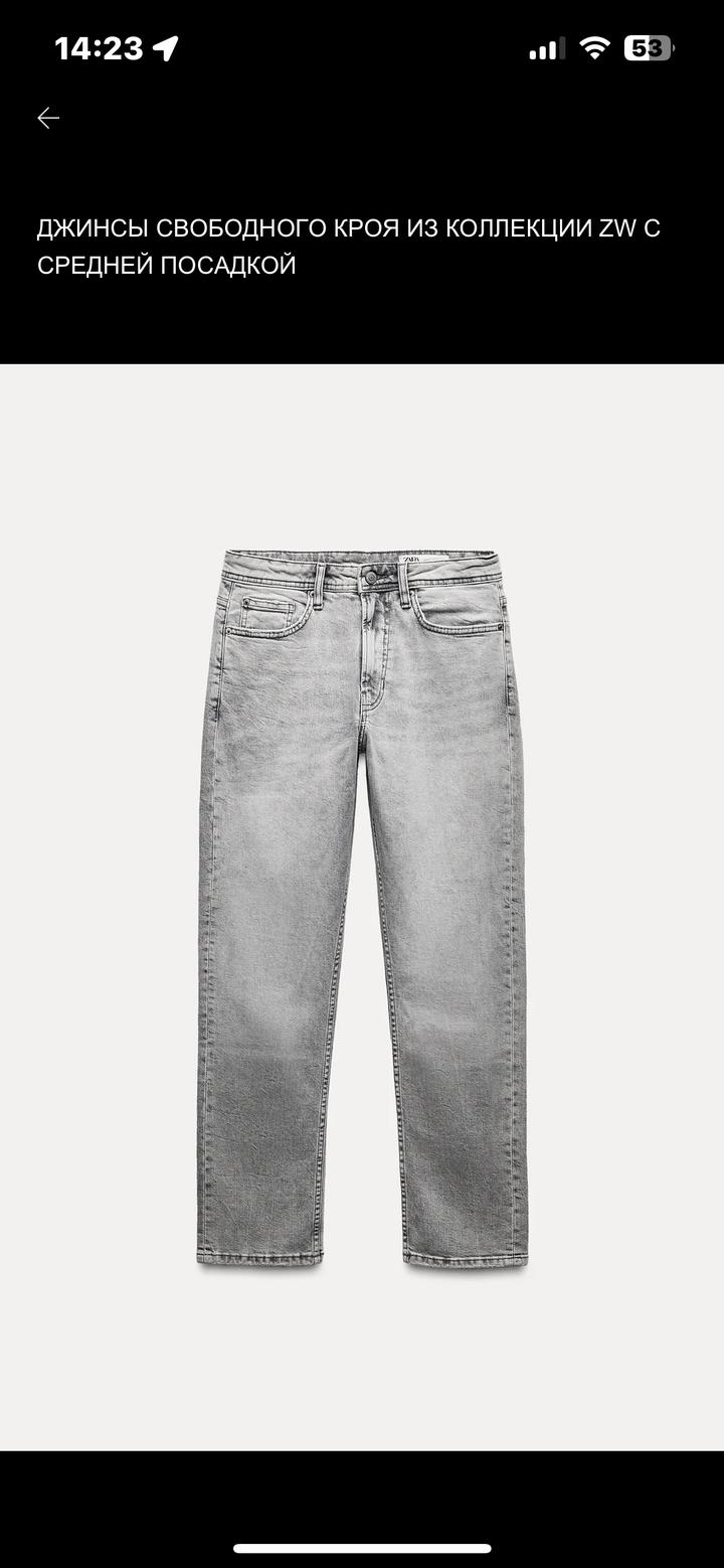 Zara Джинсы