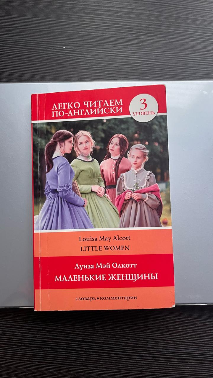 Little Women