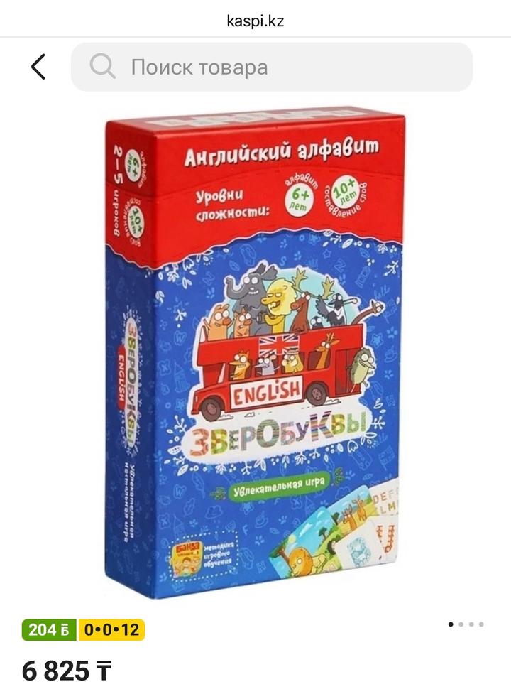 банда умников Настольная игра Зверобуквы English