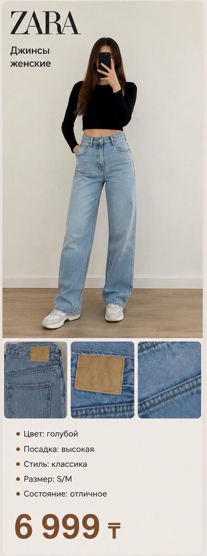 Zara