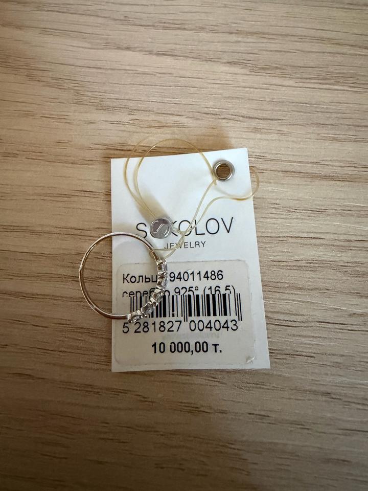 Кольцо SOKOLOV