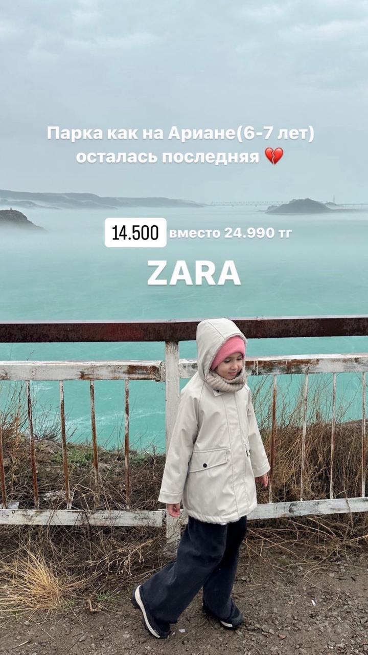 Парка водонепроницаемая утепленная ZARA