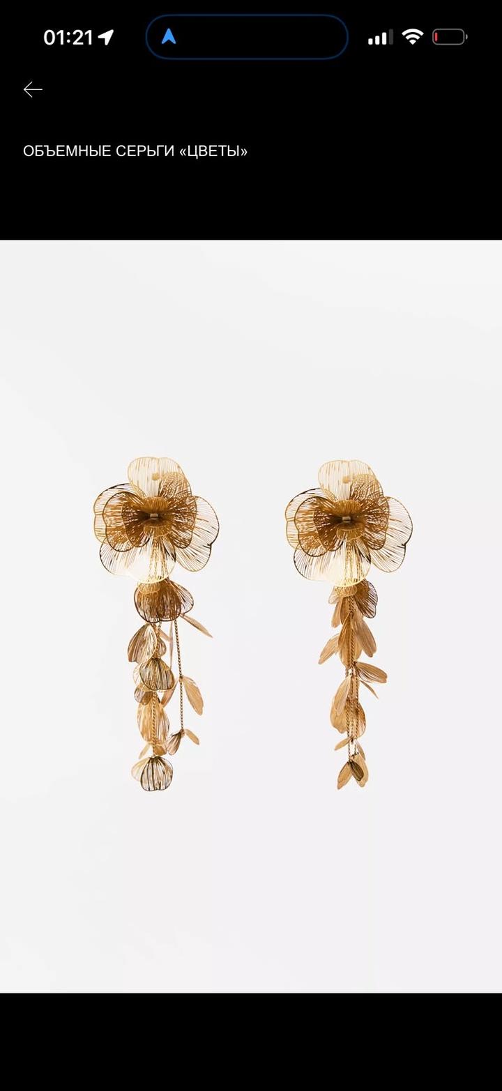 Zara Объемные серьги Цветы