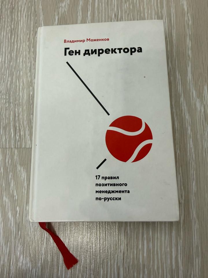 Ген директора