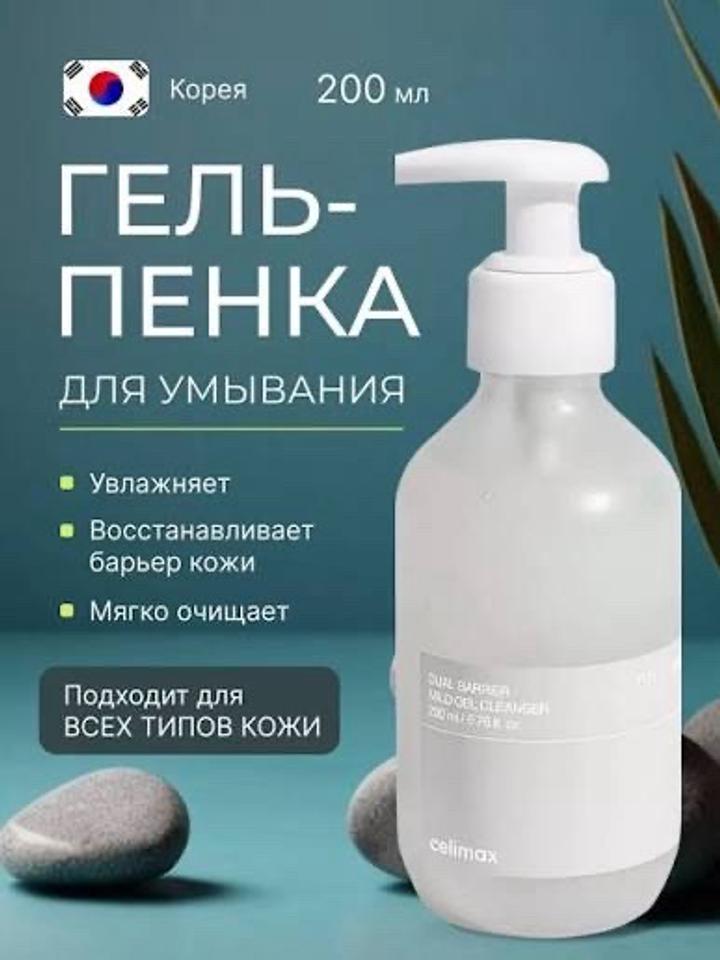 Celimax