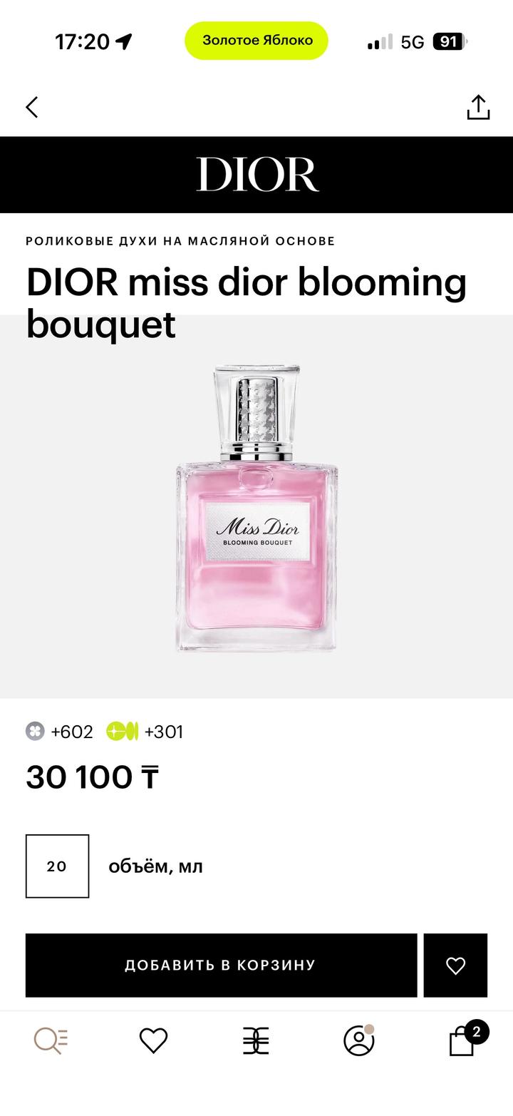 DIOR Miss Dior Blooming Bouquet 20 ml