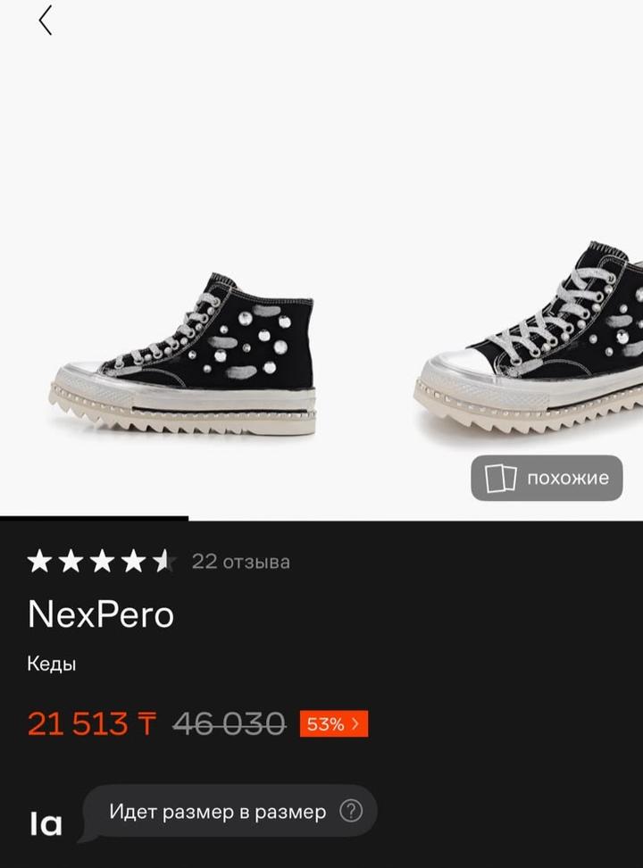 Кеды Nexpero, высокие с серебристым декором