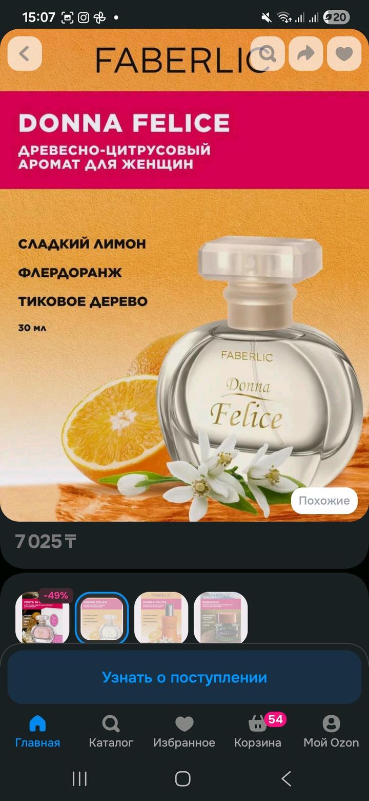 Faberlic