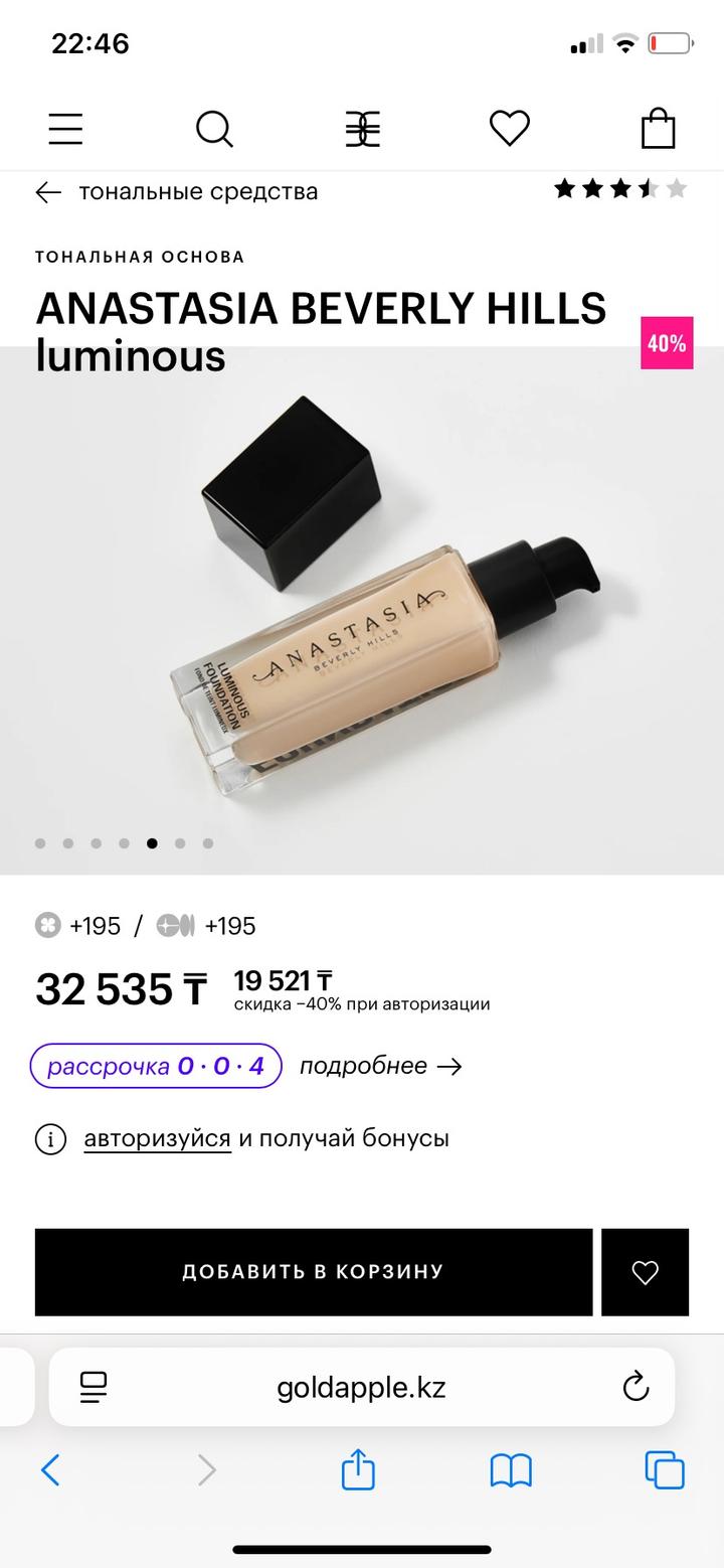 Anastasia Beverly Hills