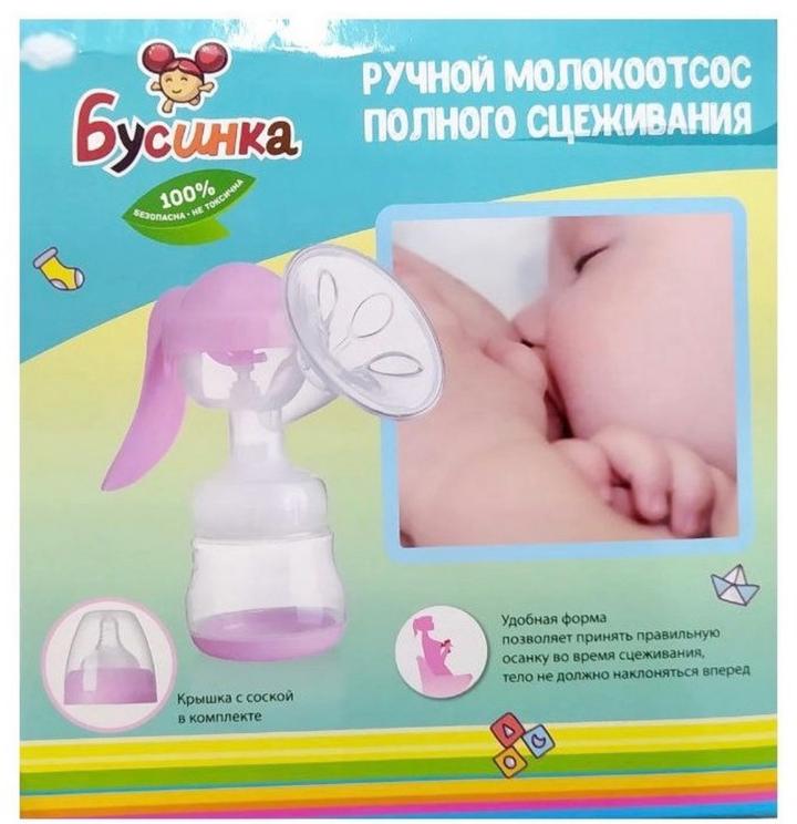 бусинка