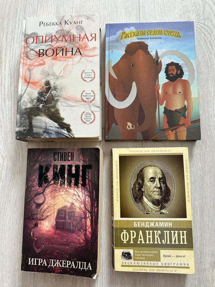 Книги