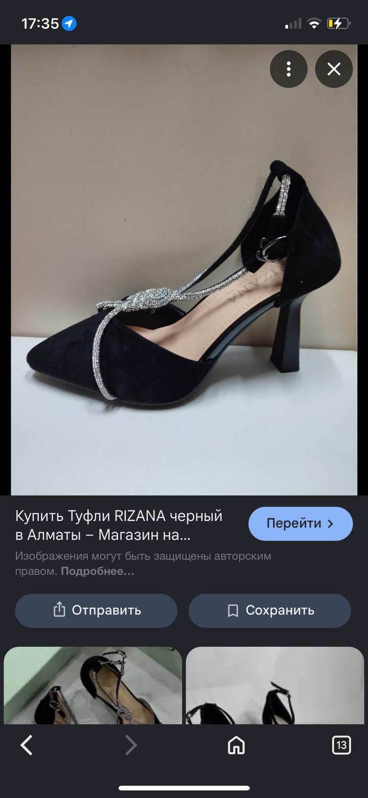 Rizana