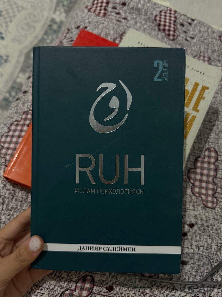 RUH. Ислам психологиясы
