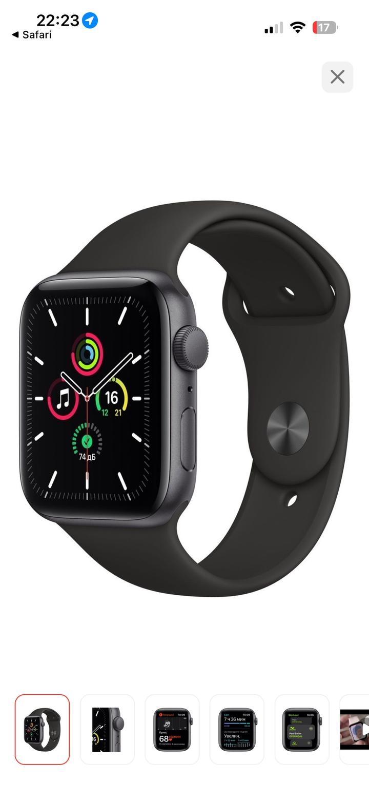 Часы Apple Watch SE
