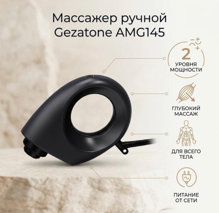 Массажер для тела