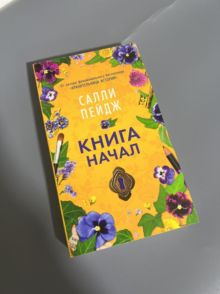 Книга начал