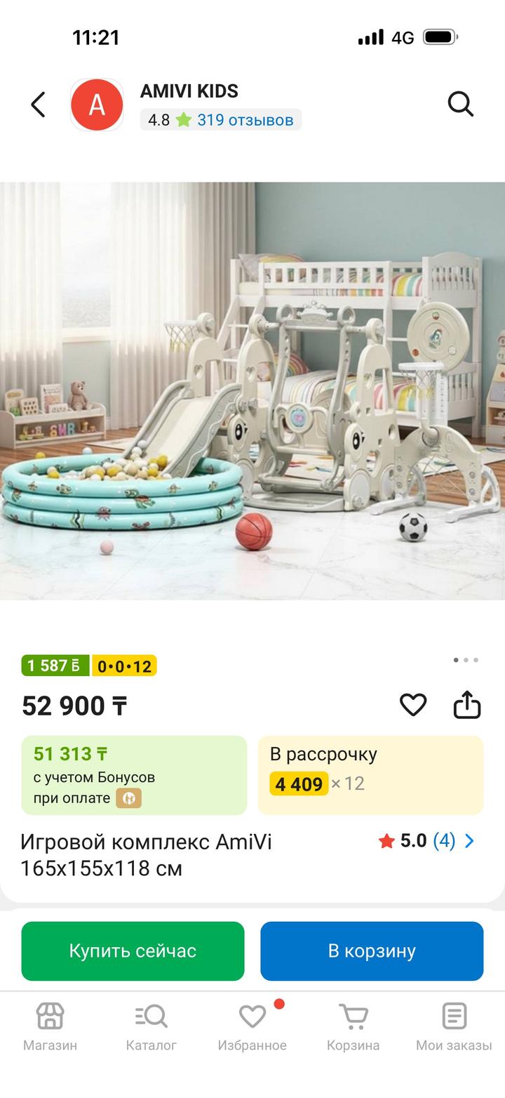 игровая зона