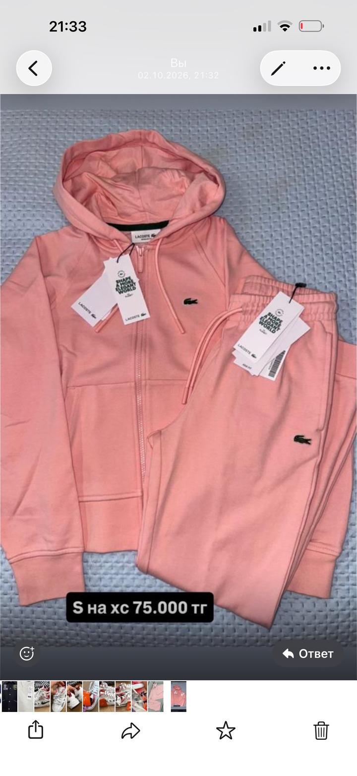 Спортивный костюм Lacoste