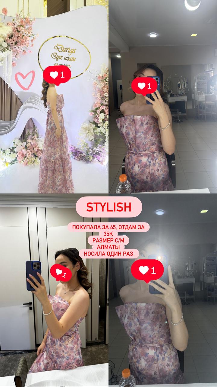 Stylish