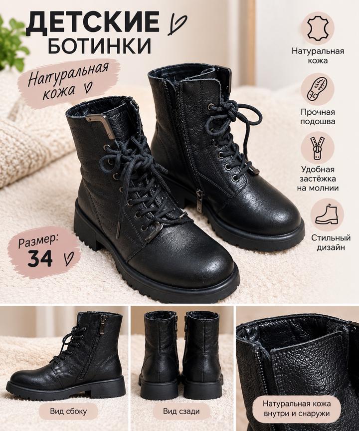 Детские ботинки