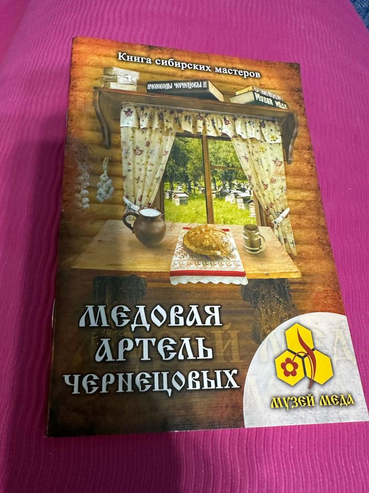 Пчеловодство