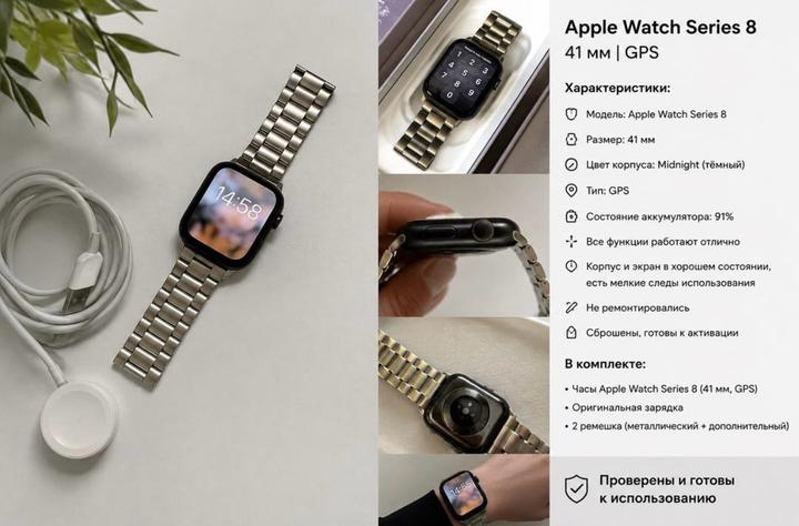 Смарт-часы Apple Watch Series 8 41 мм