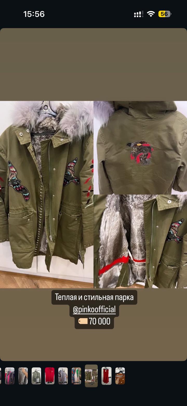 Pinko парка